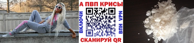 А ПВП крисы CK  Кимры 