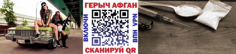 Героин Heroin  купить   Кимры 