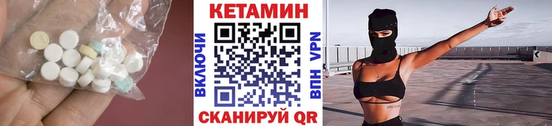 КЕТАМИН VHQ  Кимры 