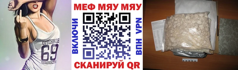 МЕФ мяу мяу  Кимры 