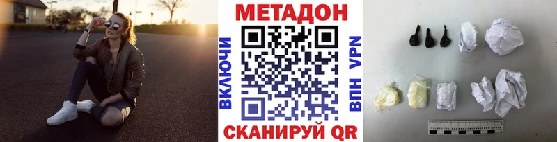 Метадон мёд  ссылка на мегу зеркало  Кимры 