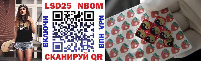 Марки 25I-NBOMe 1,8мг  Кимры 